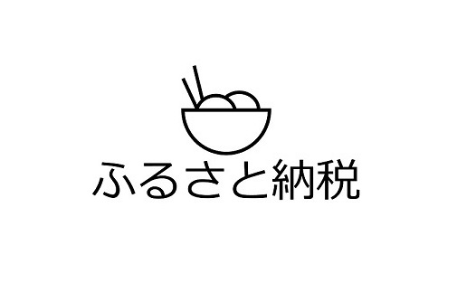 ふるさと納税「よかもんランキング」